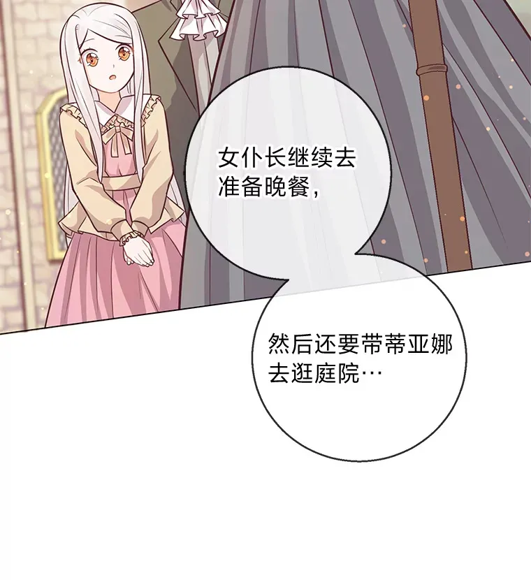 18.被爱包围 第30页