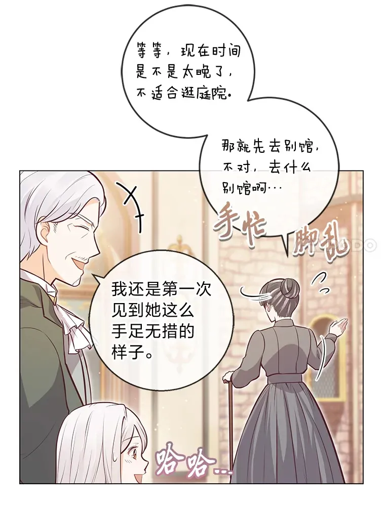 18.被爱包围 第31页