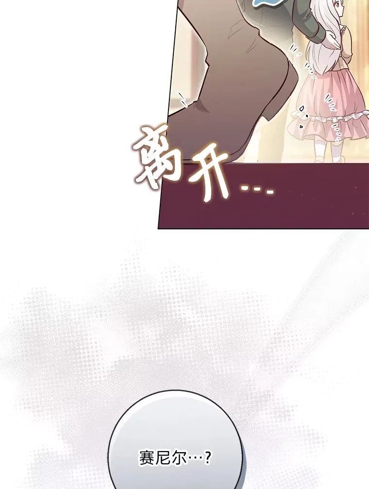 18.被爱包围 第33页