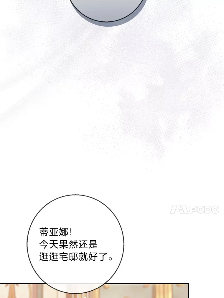 18.被爱包围 第34页