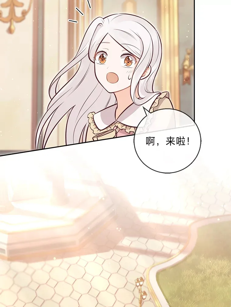 18.被爱包围 第35页