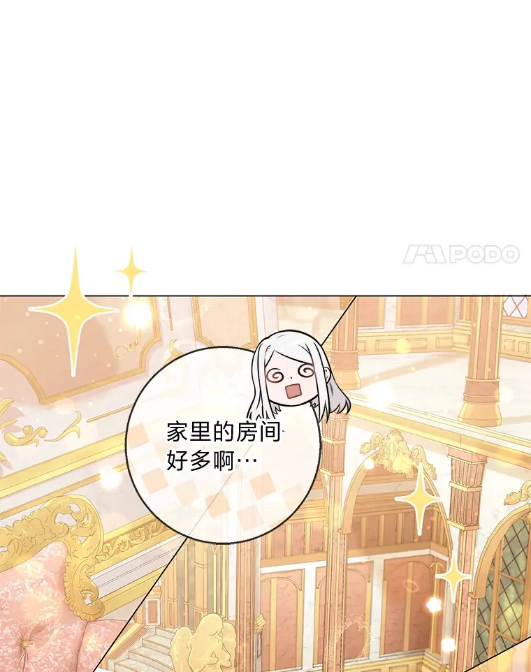 18.被爱包围 第44页