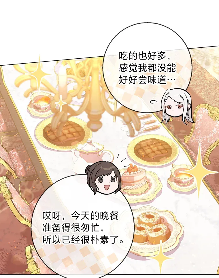 18.被爱包围 第46页
