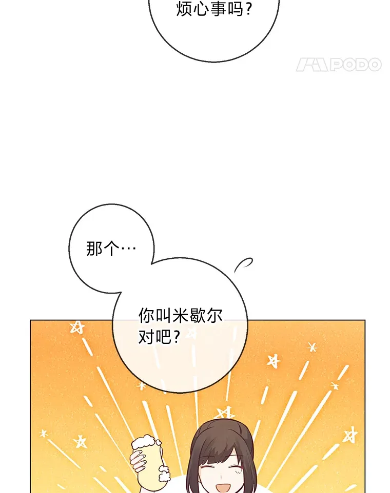 18.被爱包围 第51页