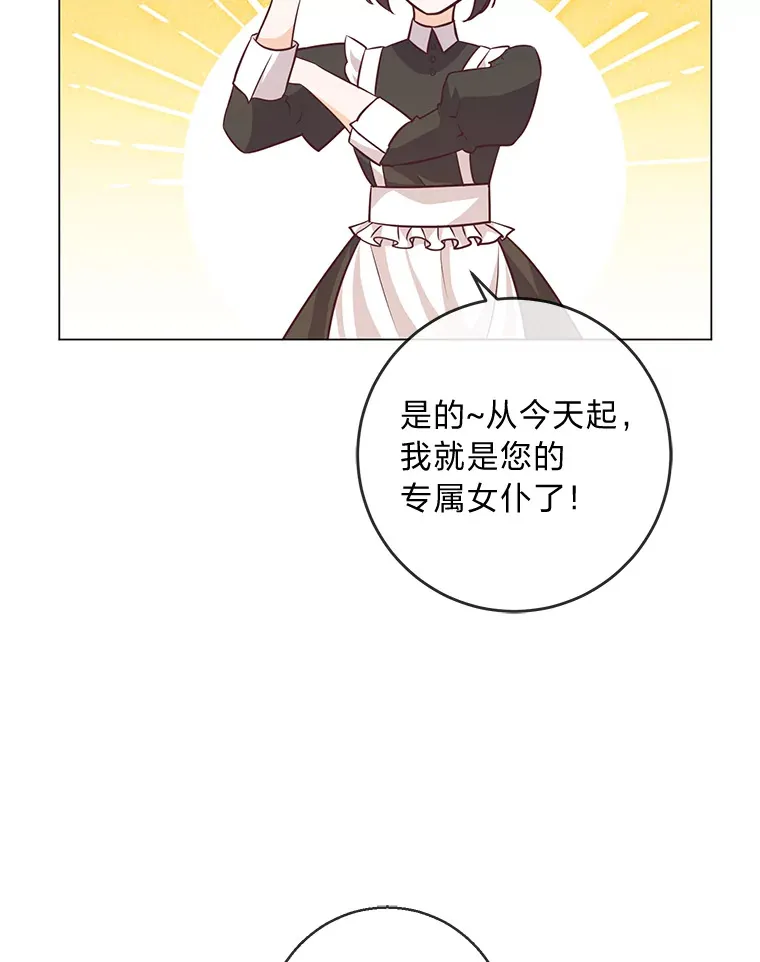 18.被爱包围 第52页