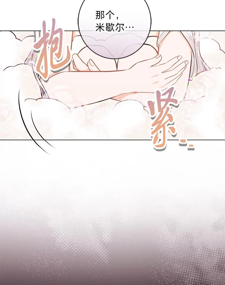 18.被爱包围 第53页