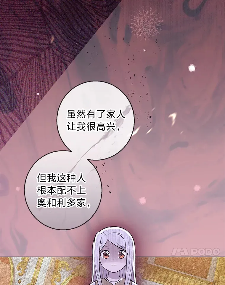 18.被爱包围 第57页