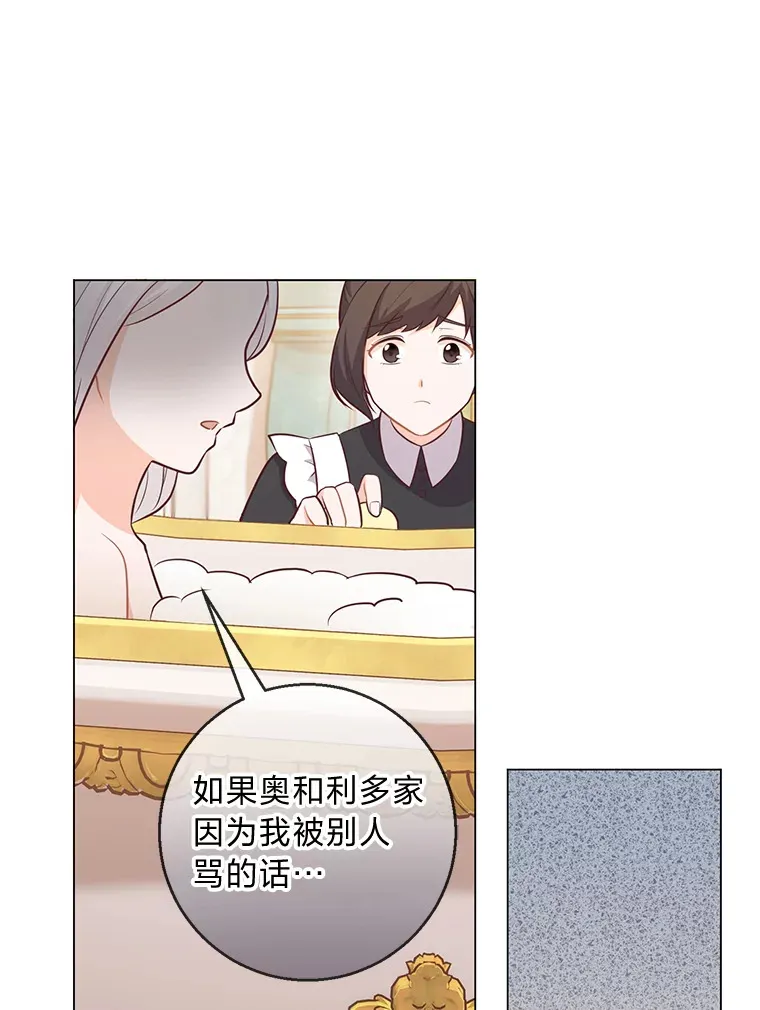 18.被爱包围 第59页
