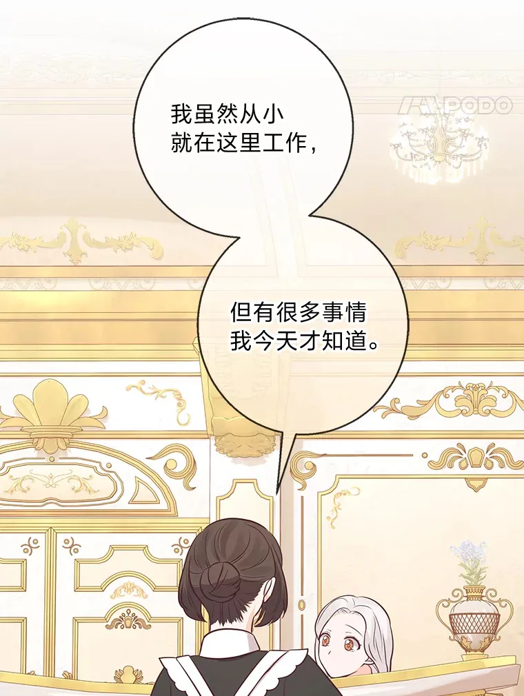 18.被爱包围 第61页