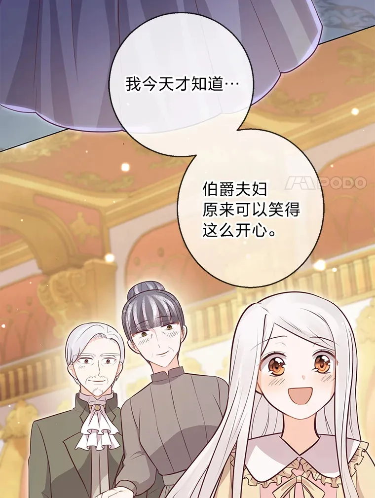 18.被爱包围 第64页