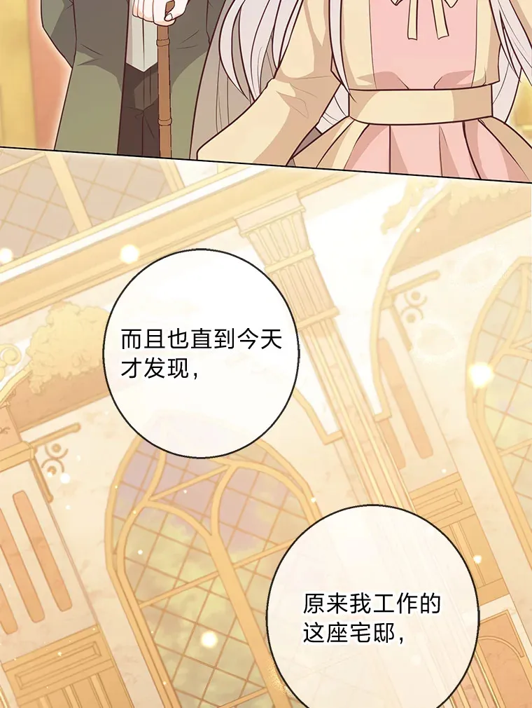 18.被爱包围 第65页