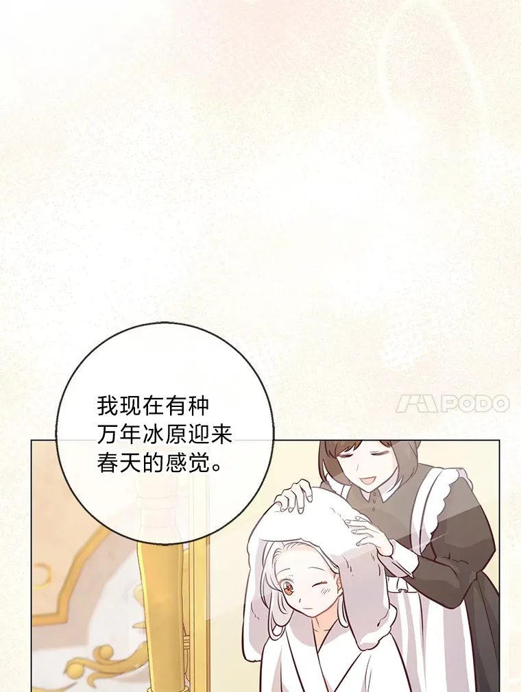 18.被爱包围 第67页