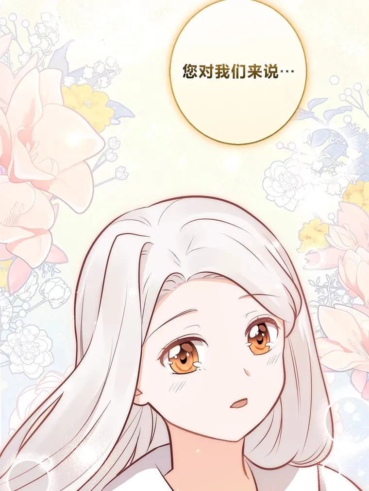 18.被爱包围 第69页