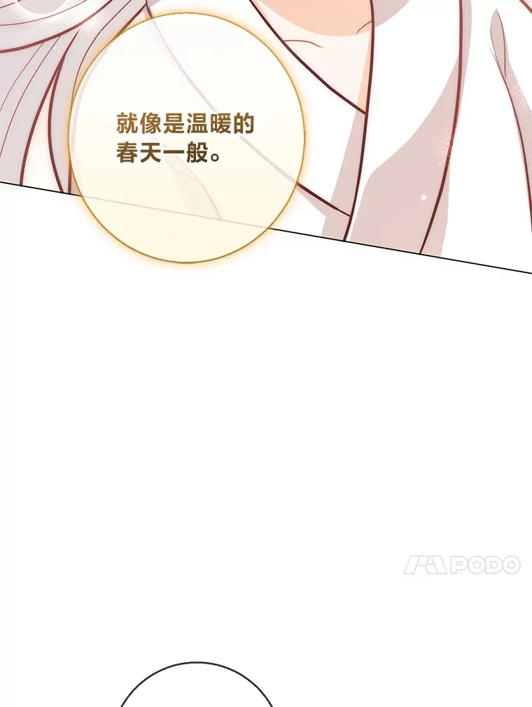 18.被爱包围 第70页