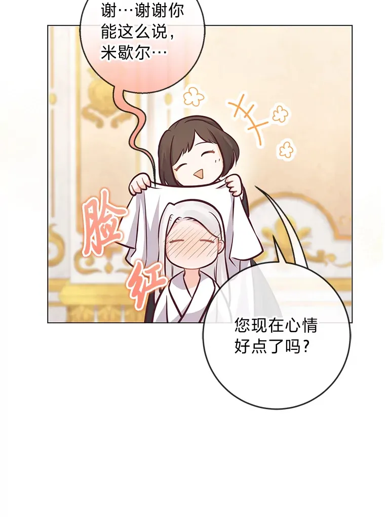 18.被爱包围 第71页
