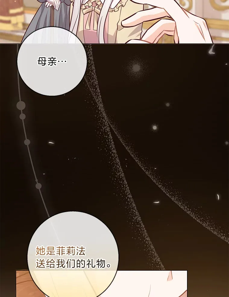 18.被爱包围 第81页