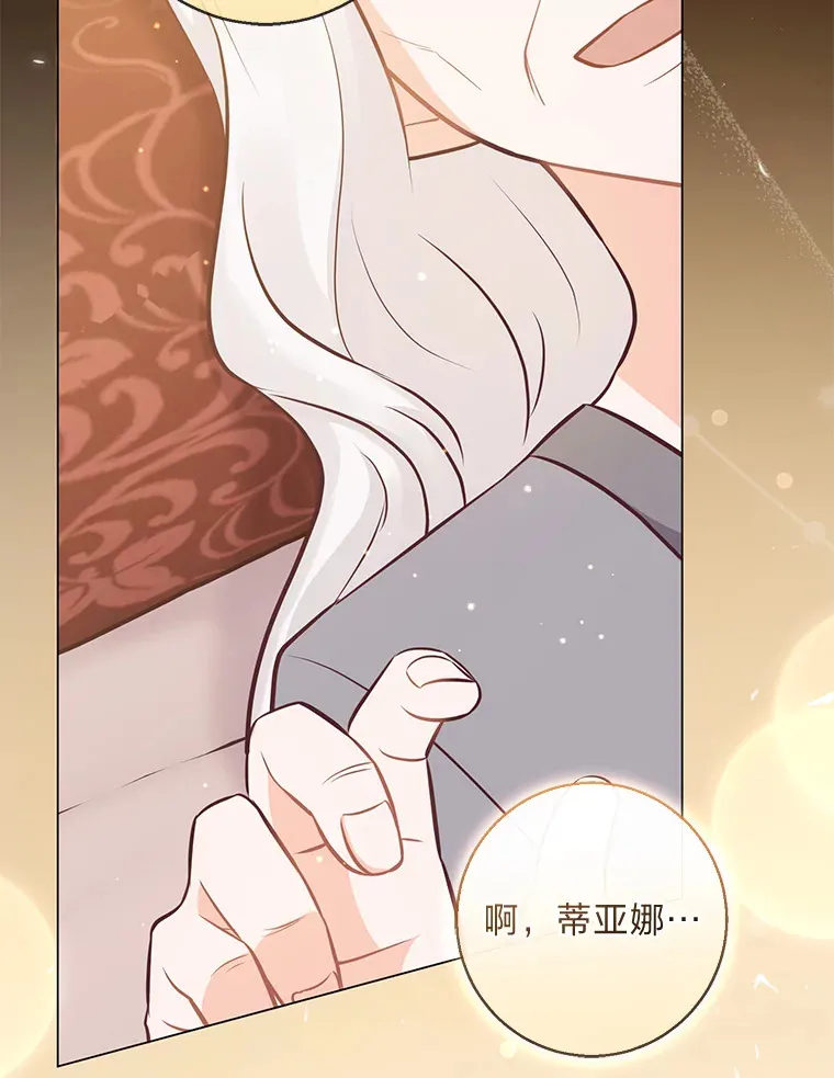 18.被爱包围 第82页