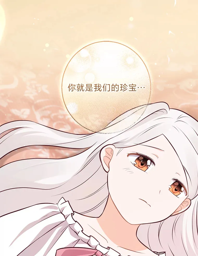 18.被爱包围 第83页