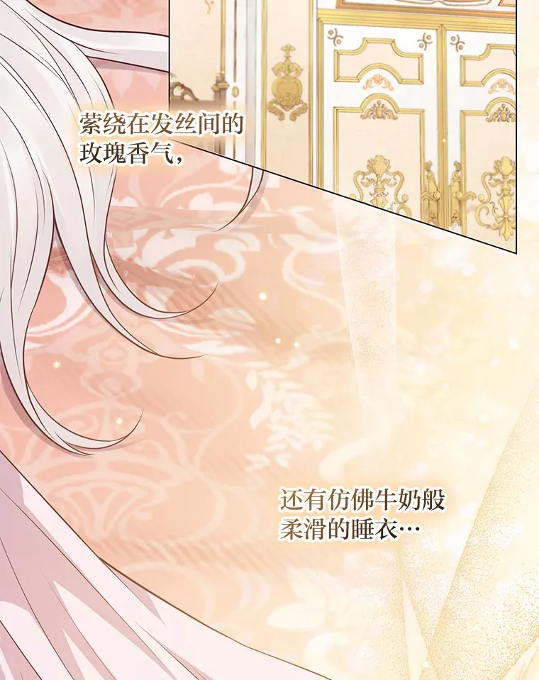 18.被爱包围 第89页