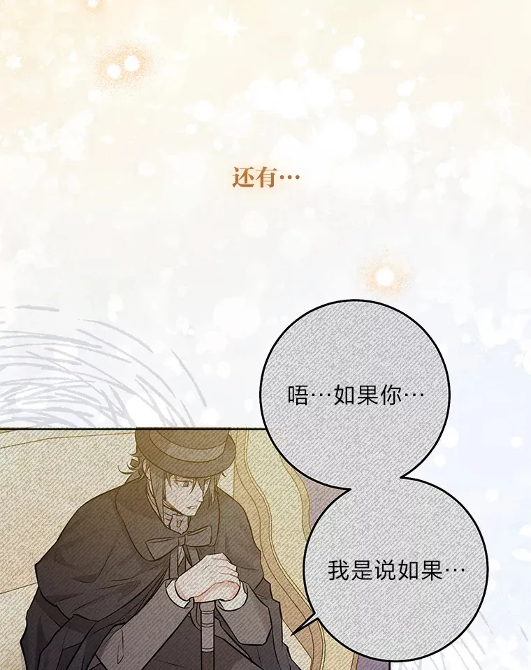 18.被爱包围 第93页