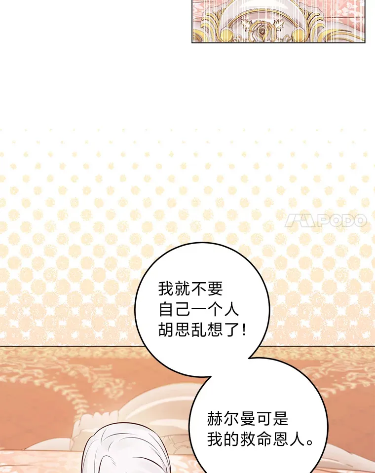 18.被爱包围 第97页