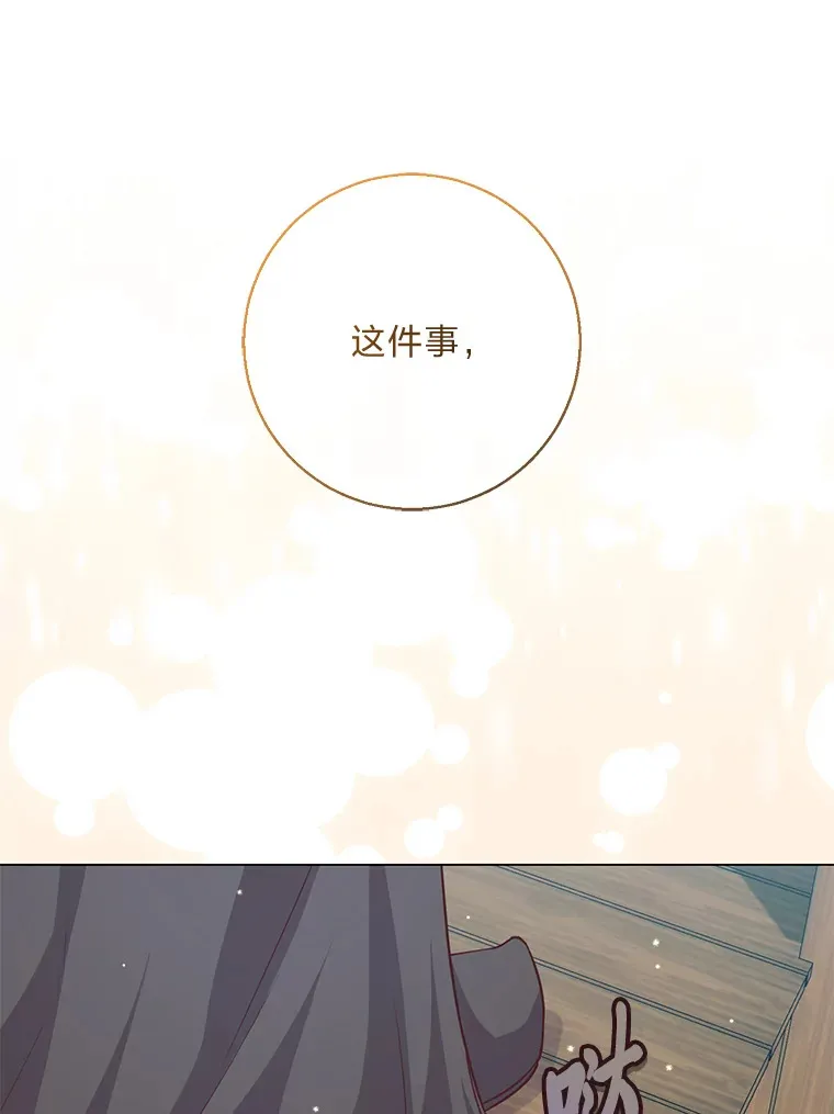 18.被爱包围 第99页