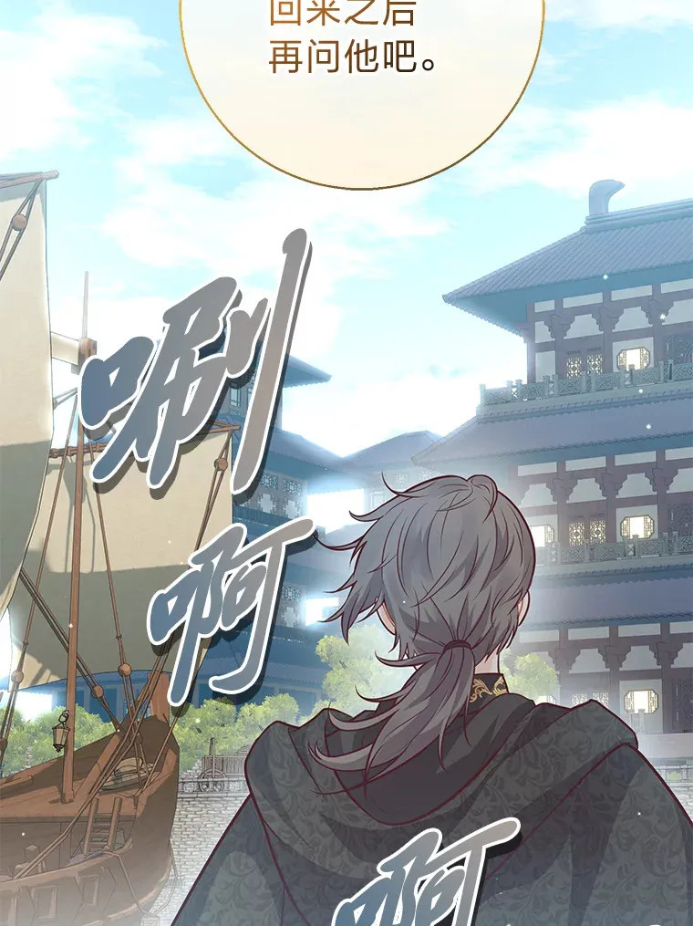 18.被爱包围 第101页