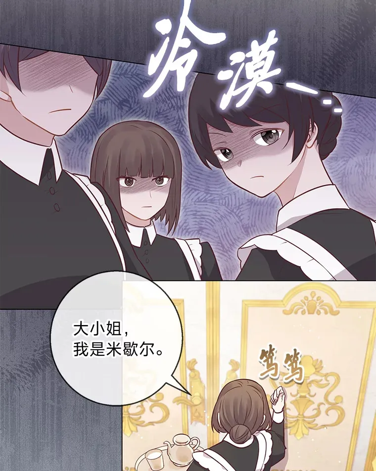 19.太受宠的困扰 第5页
