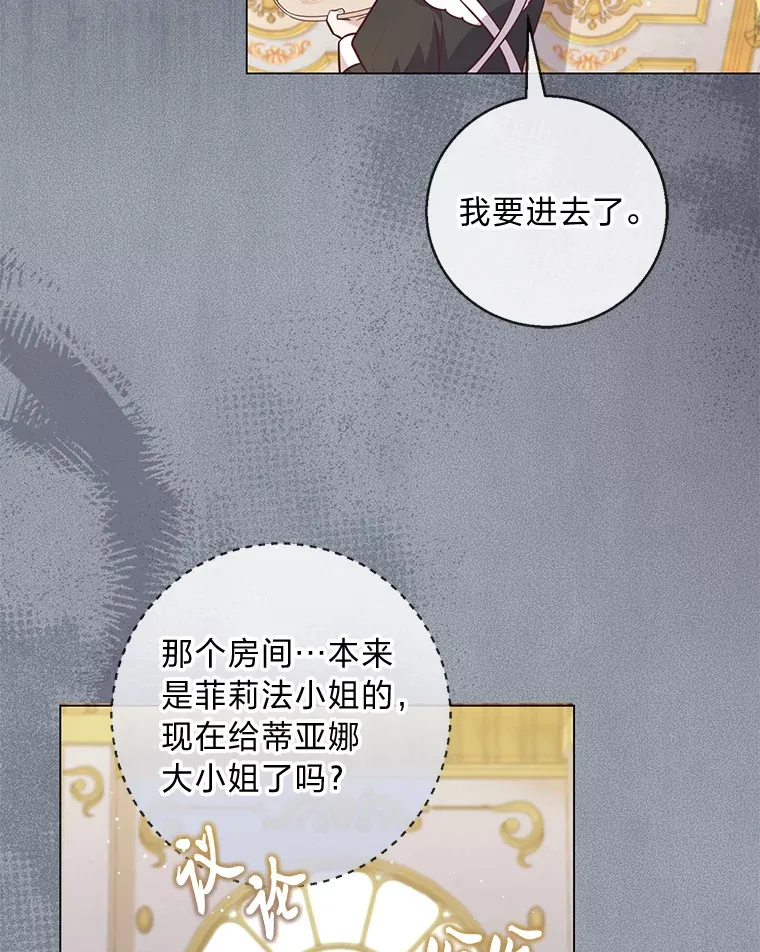 19.太受宠的困扰 第6页