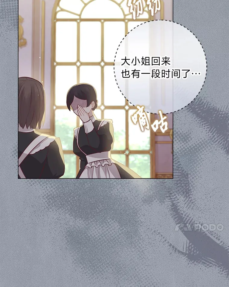 19.太受宠的困扰 第7页