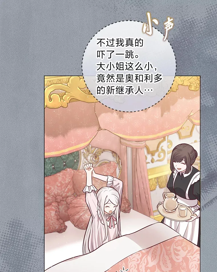 19.太受宠的困扰 第8页