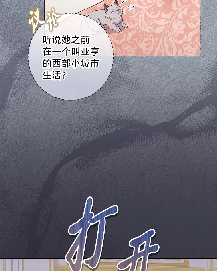 19.太受宠的困扰 第9页
