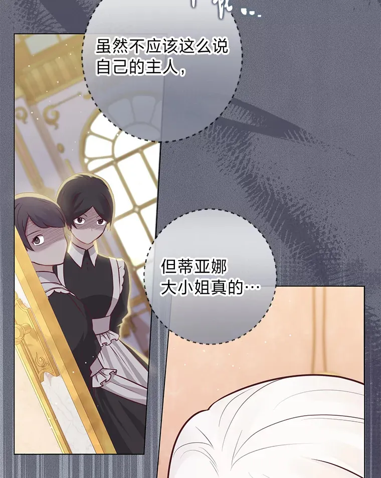 19.太受宠的困扰 第13页