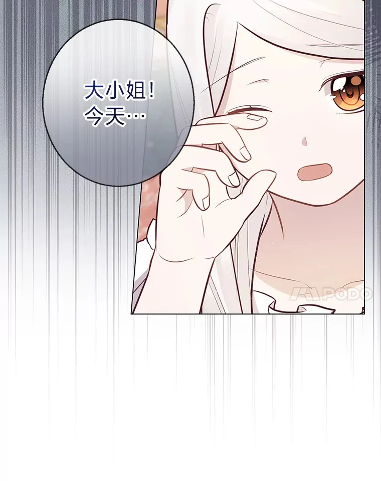 19.太受宠的困扰 第14页
