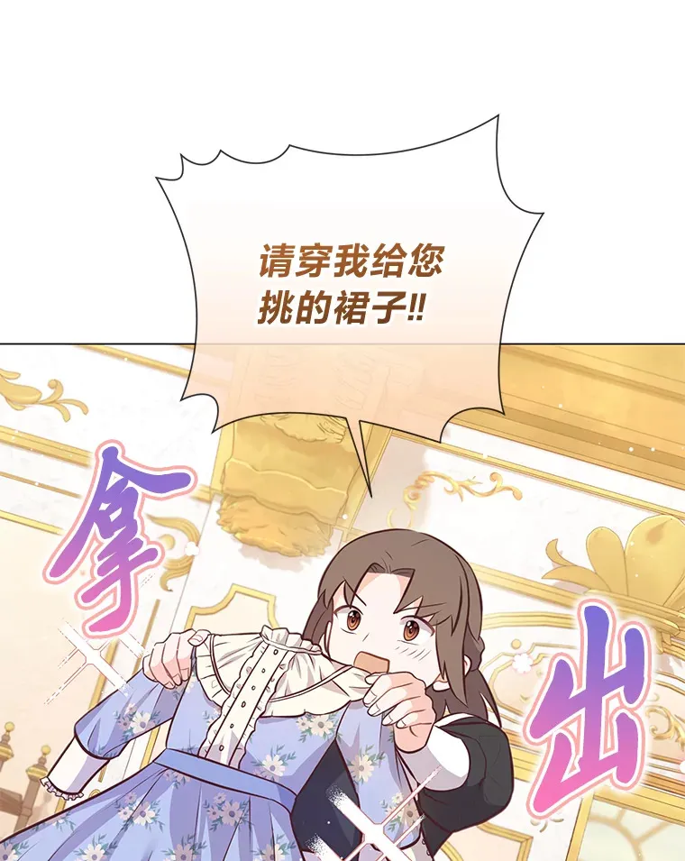 19.太受宠的困扰 第15页