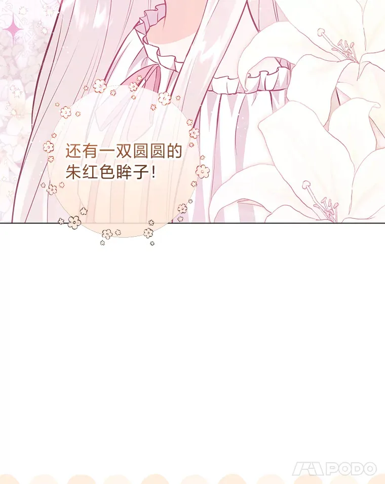 19.太受宠的困扰 第18页