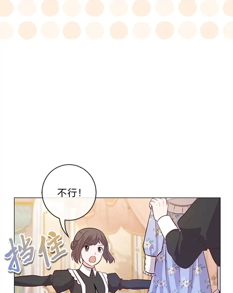 19.太受宠的困扰 第20页