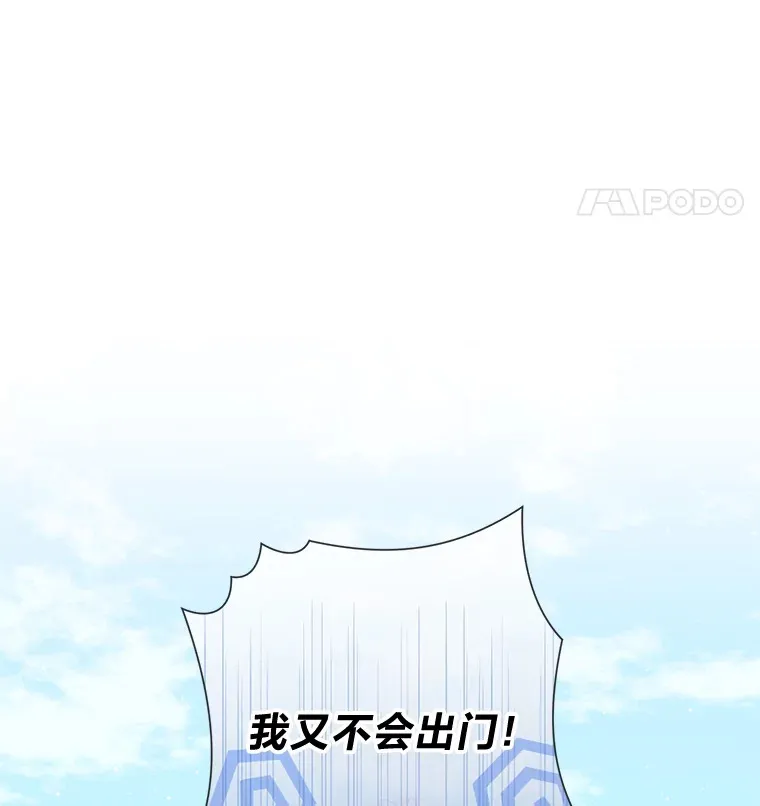 19.太受宠的困扰 第28页
