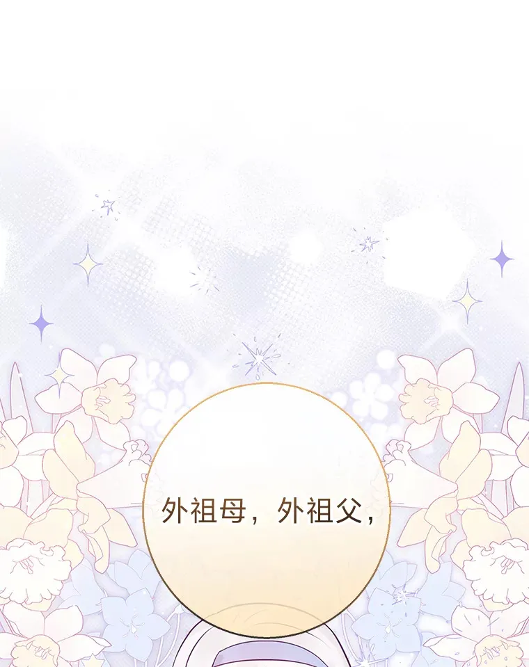 19.太受宠的困扰 第33页