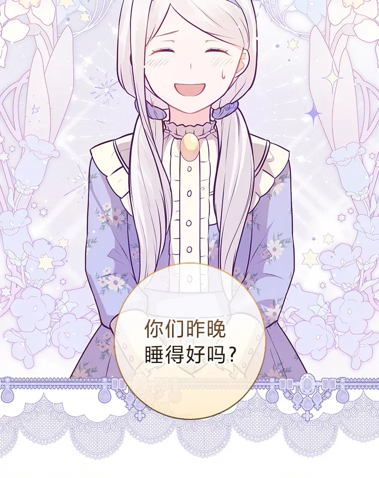 19.太受宠的困扰 第34页