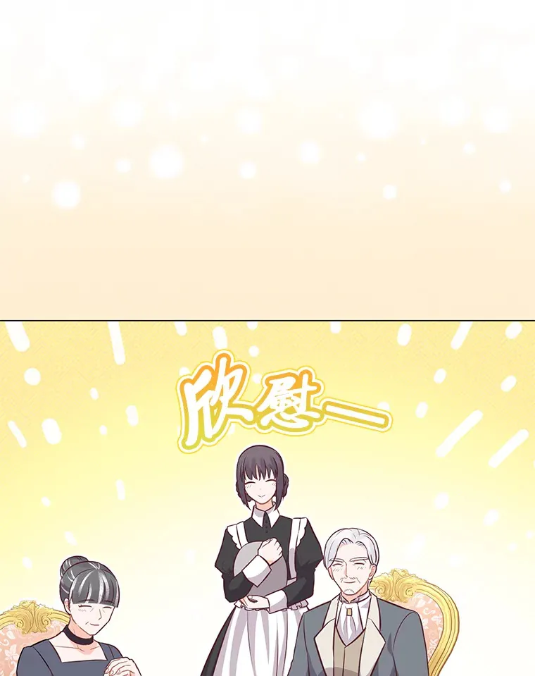 19.太受宠的困扰 第35页