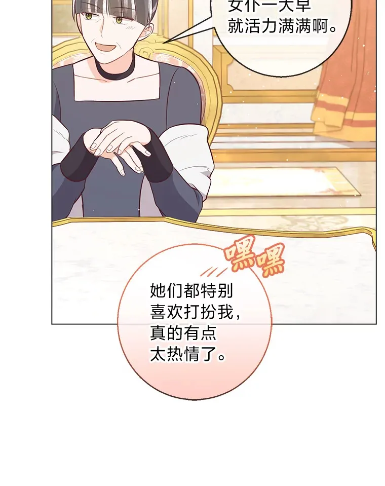 19.太受宠的困扰 第37页