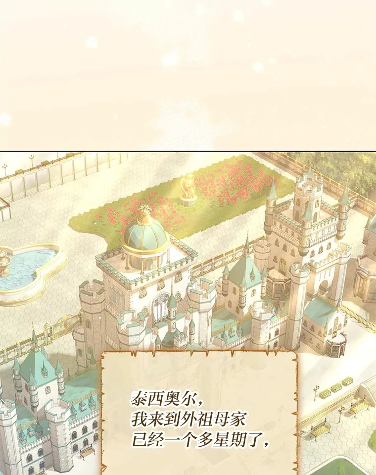 19.太受宠的困扰 第40页