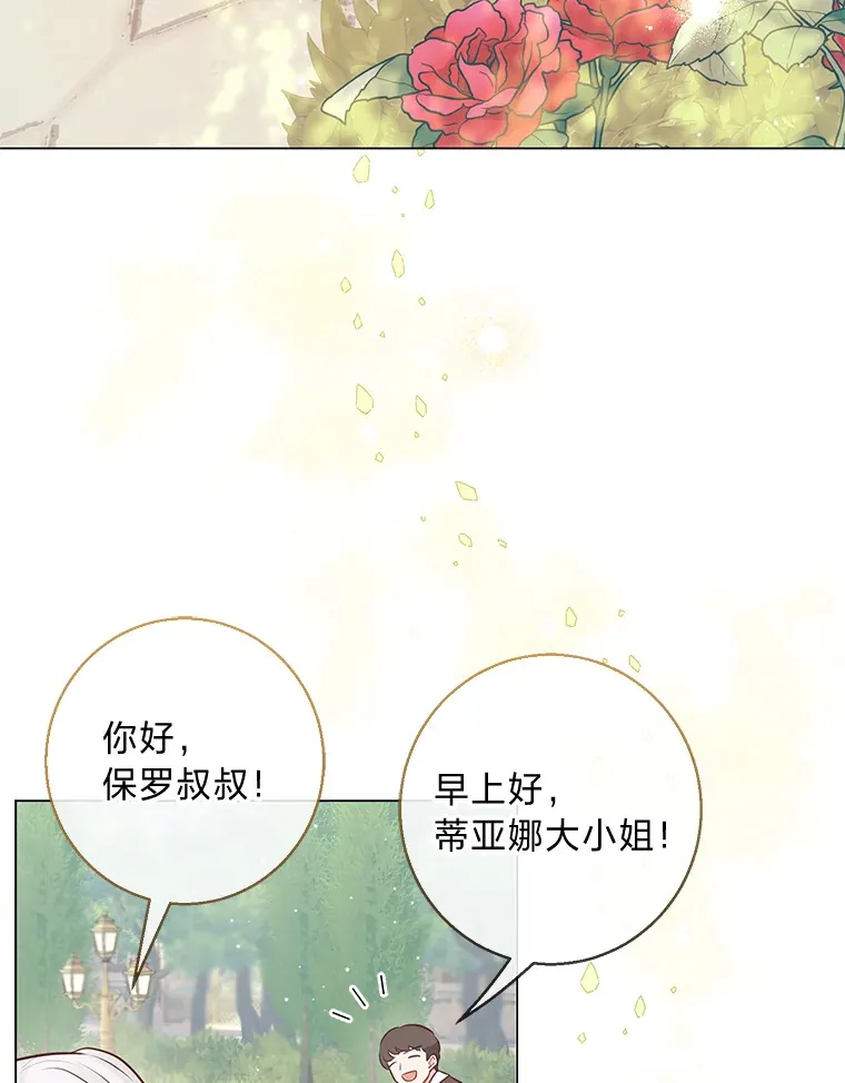 19.太受宠的困扰 第44页