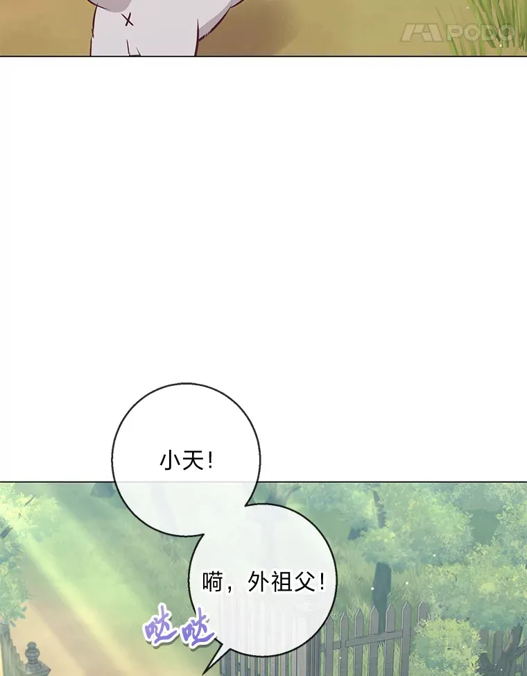 19.太受宠的困扰 第53页