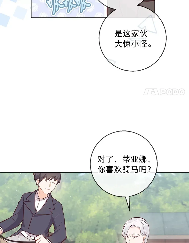 19.太受宠的困扰 第56页