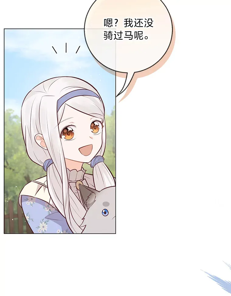 19.太受宠的困扰 第58页