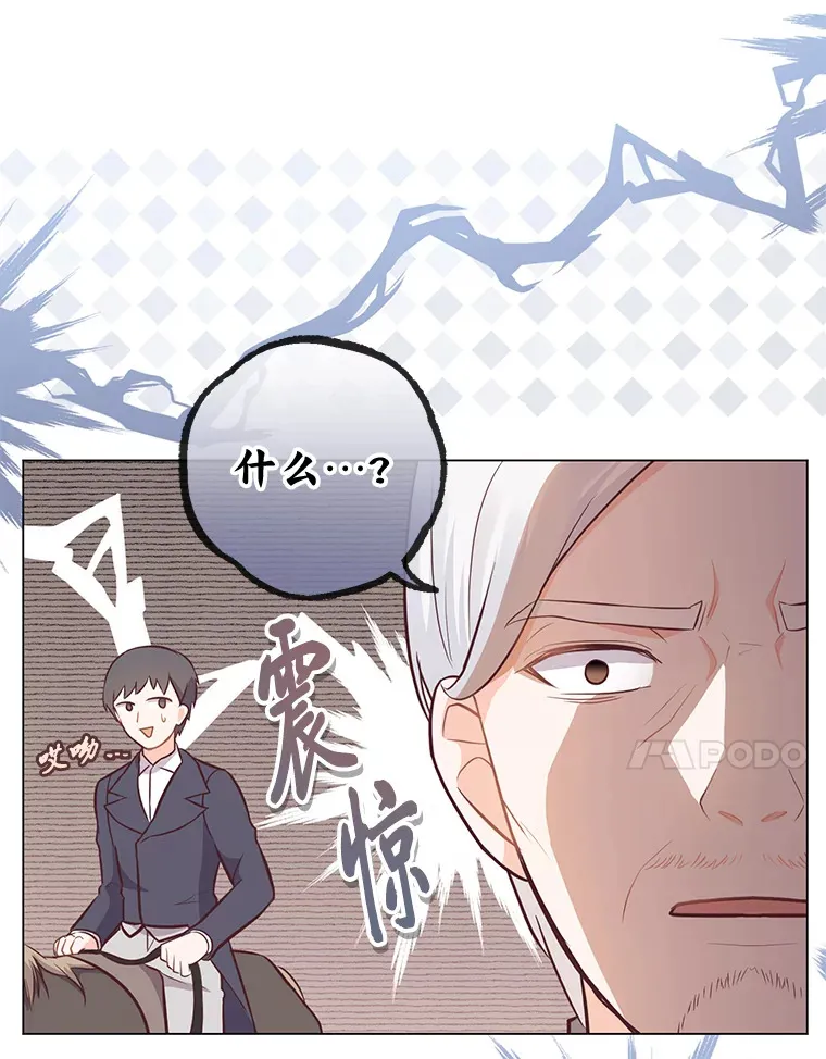 19.太受宠的困扰 第59页