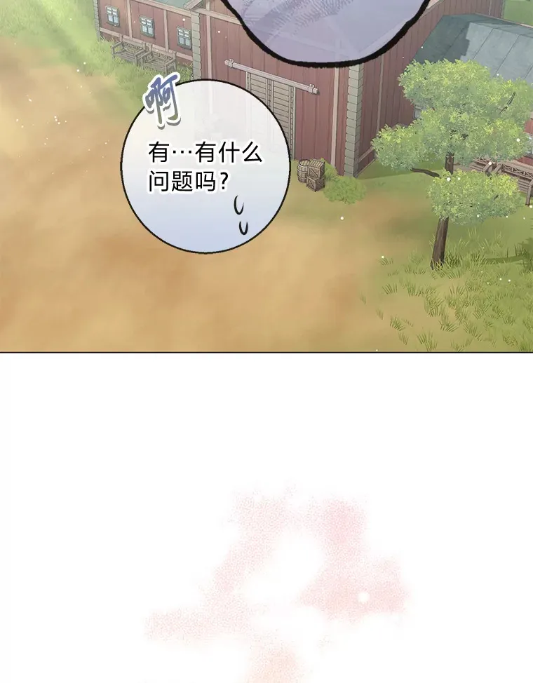 19.太受宠的困扰 第61页