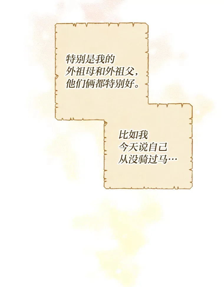 19.太受宠的困扰 第62页